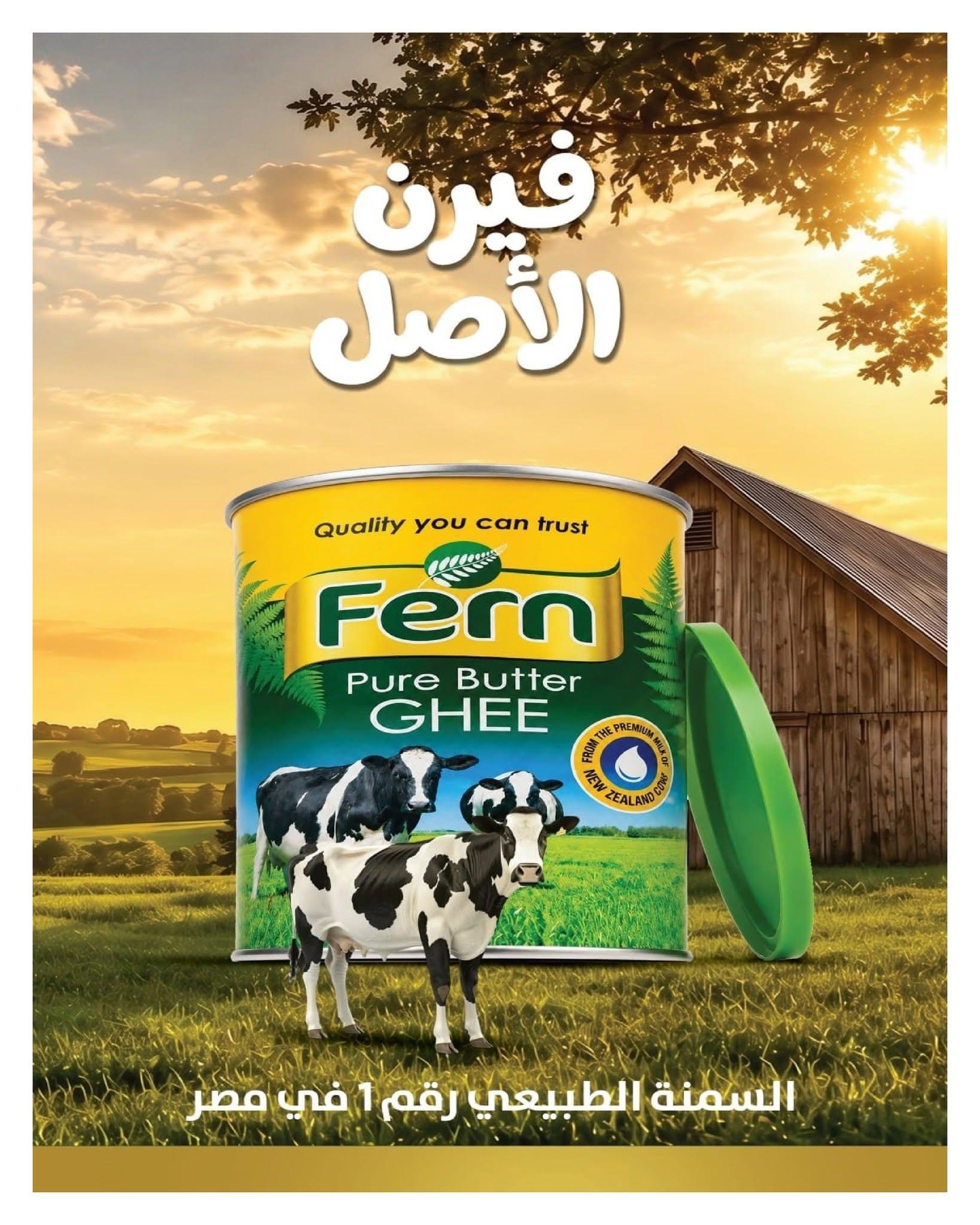 عروض هايبر وان صفحة 49