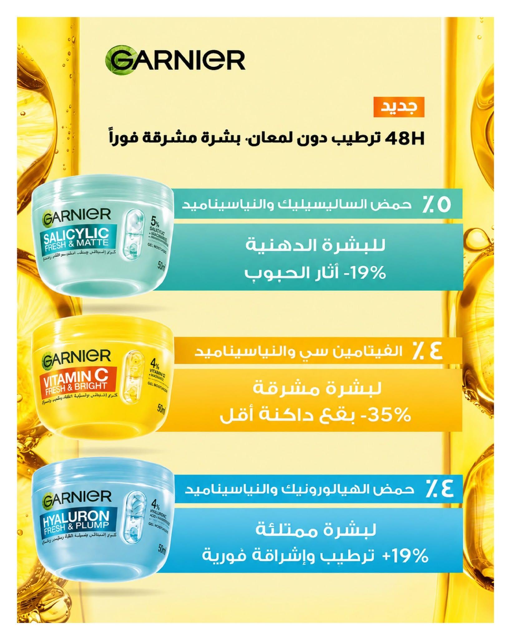 عروض هايبر وان صفحة 54