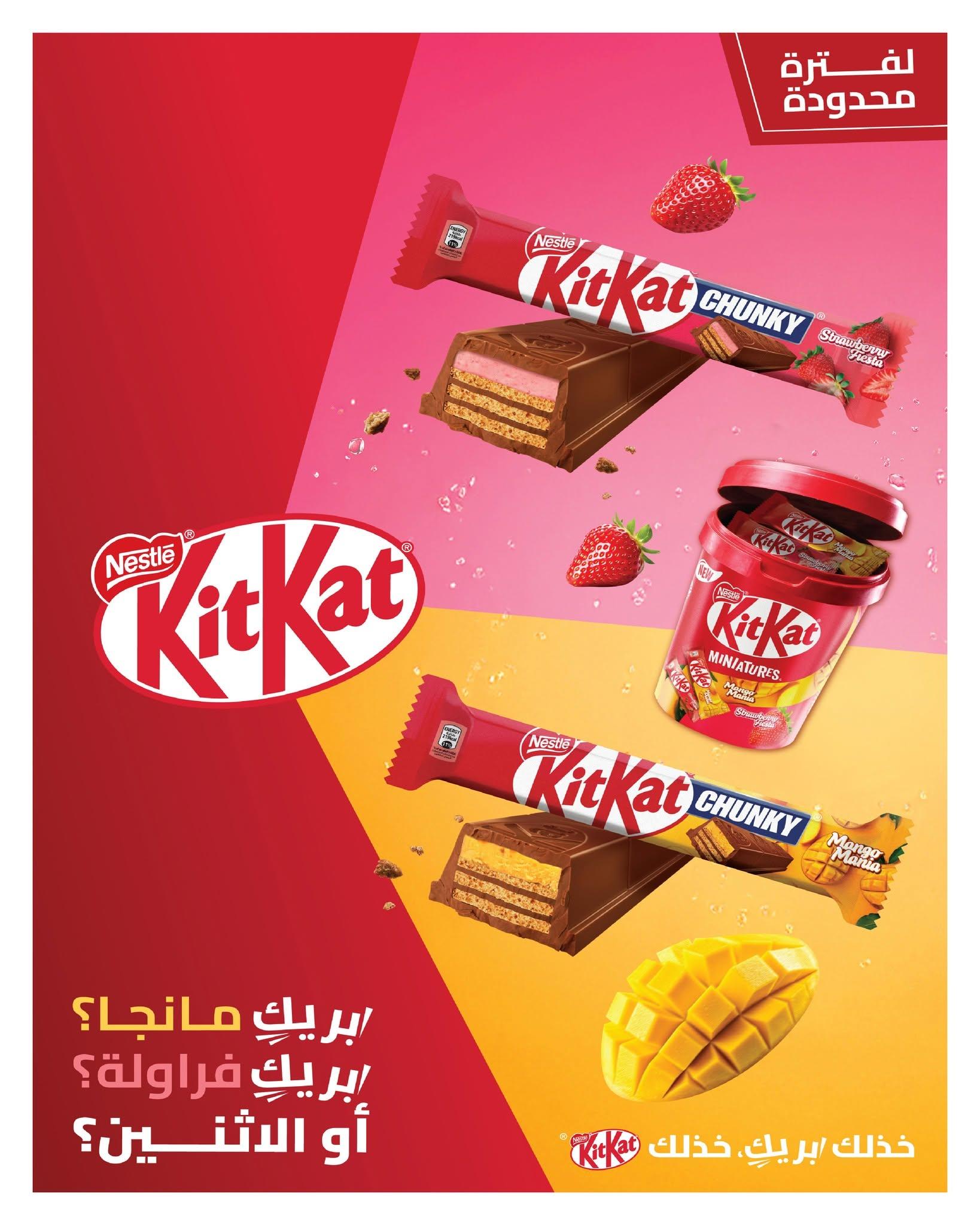 عروض هايبر وان صفحة 62