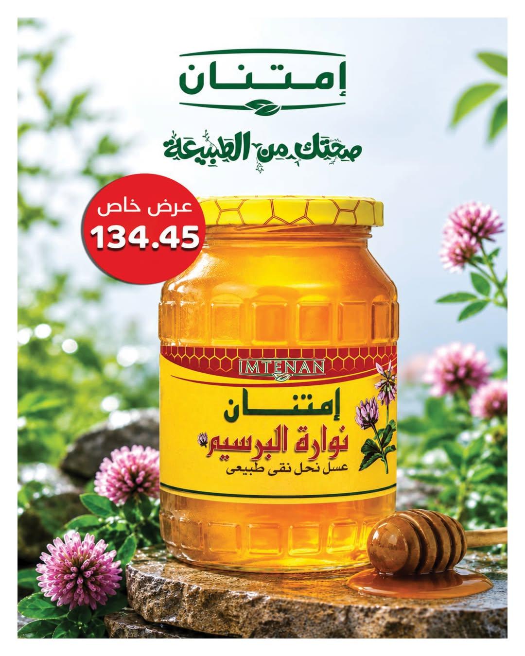 عروض هايبر وان صفحة 2