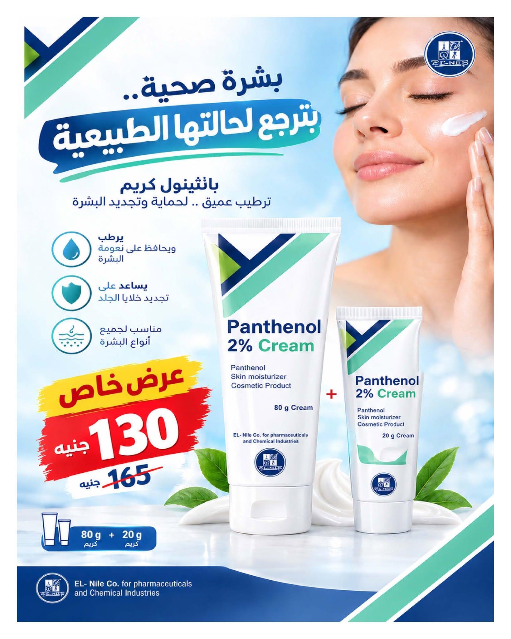 عروض هايبر وان صفحة 41