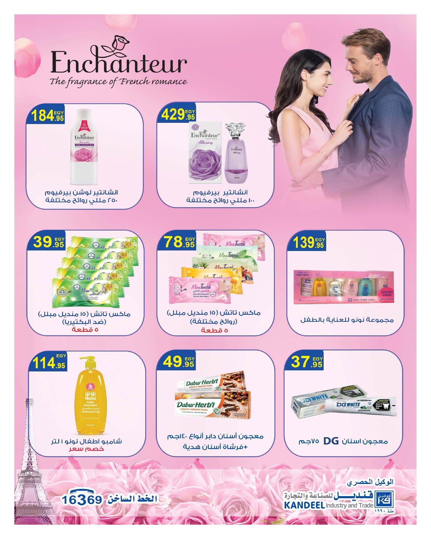عروض هايبر وان صفحة 43