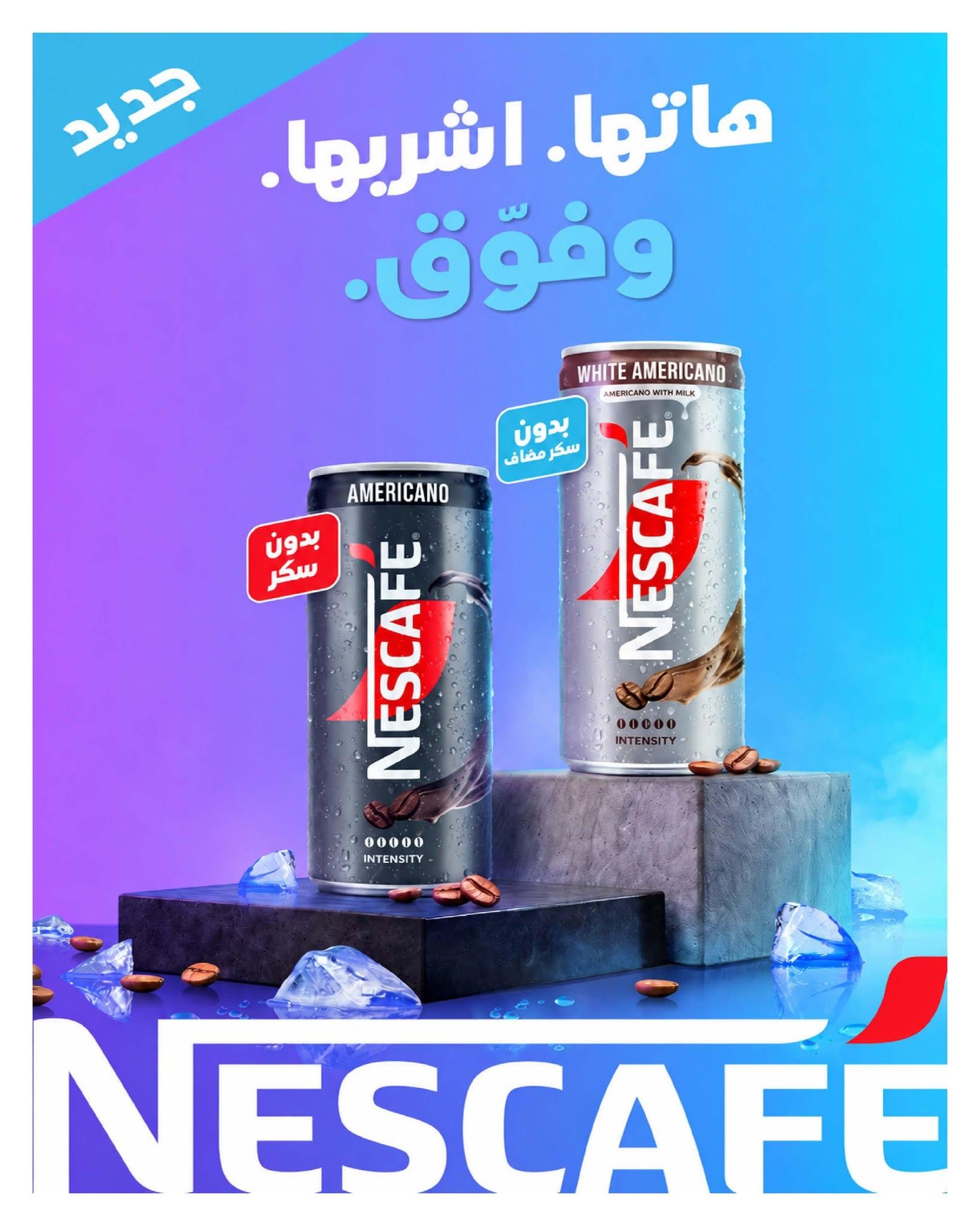 عروض هايبر وان صفحة 54