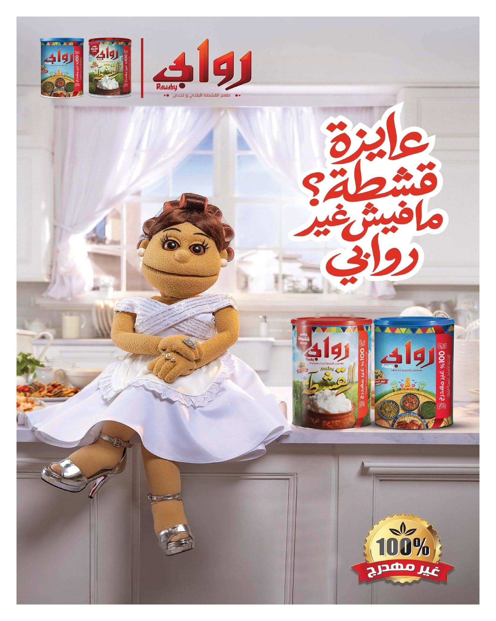 عروض هايبر وان صفحة 60