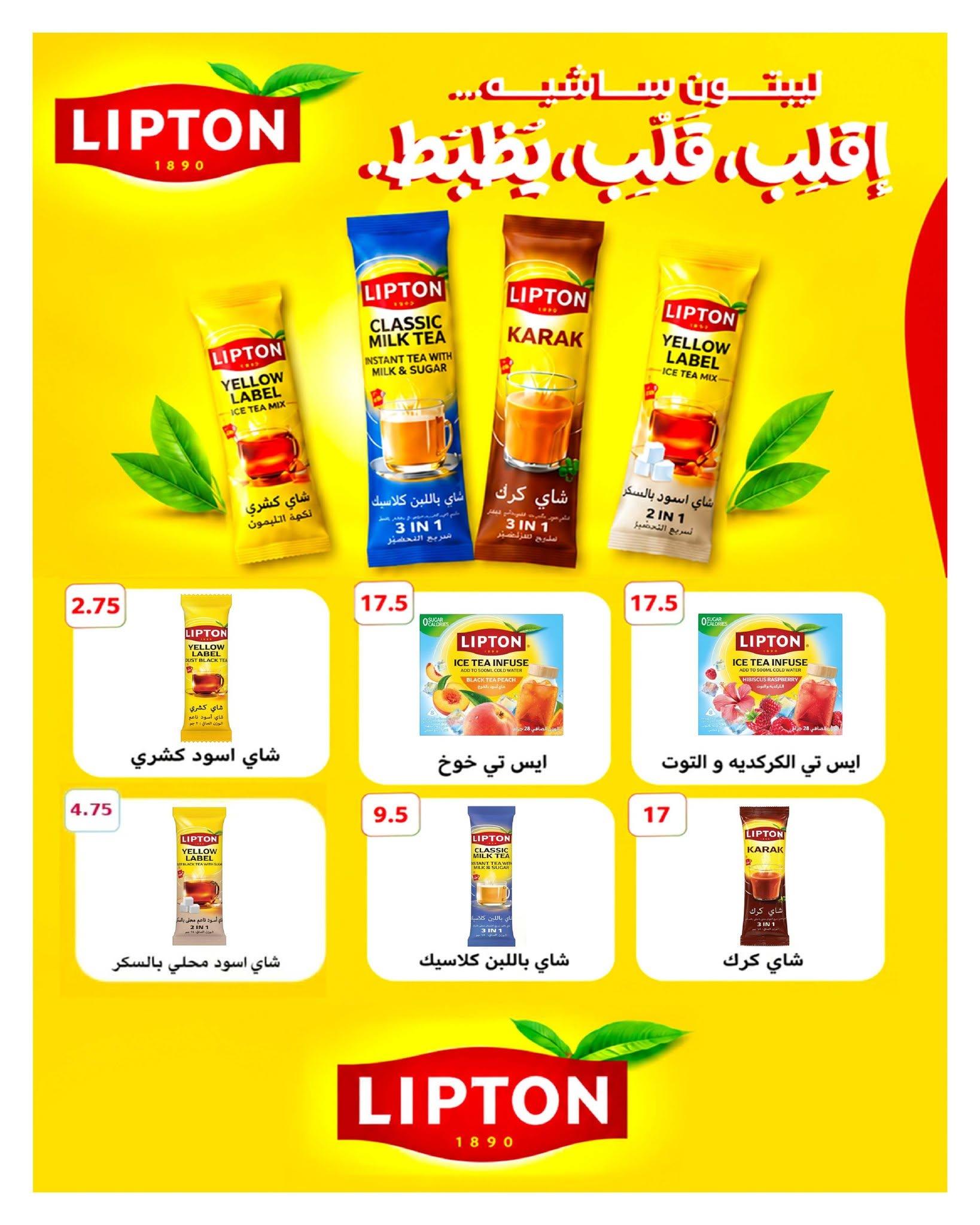 عروض هايبر وان صفحة 64