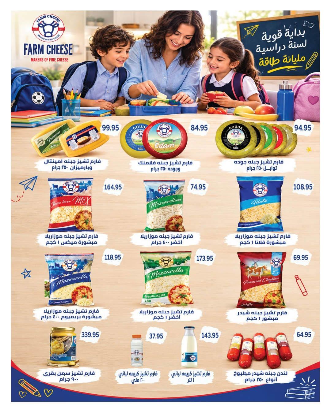 عروض هايبر وان صفحة 15