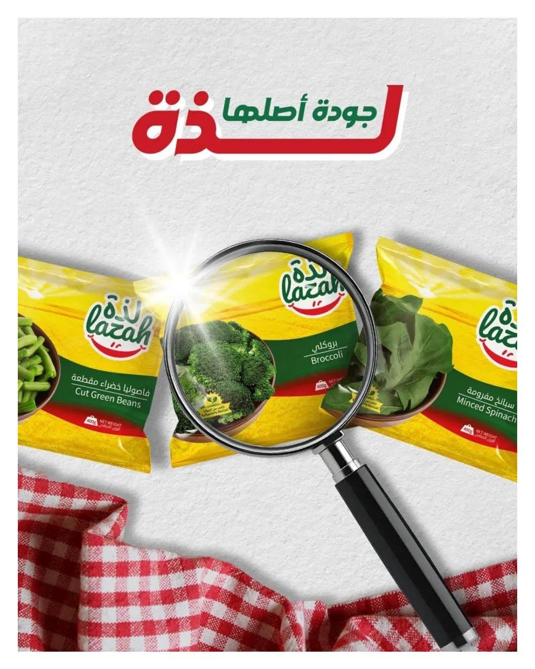 عروض هايبر وان صفحة 31