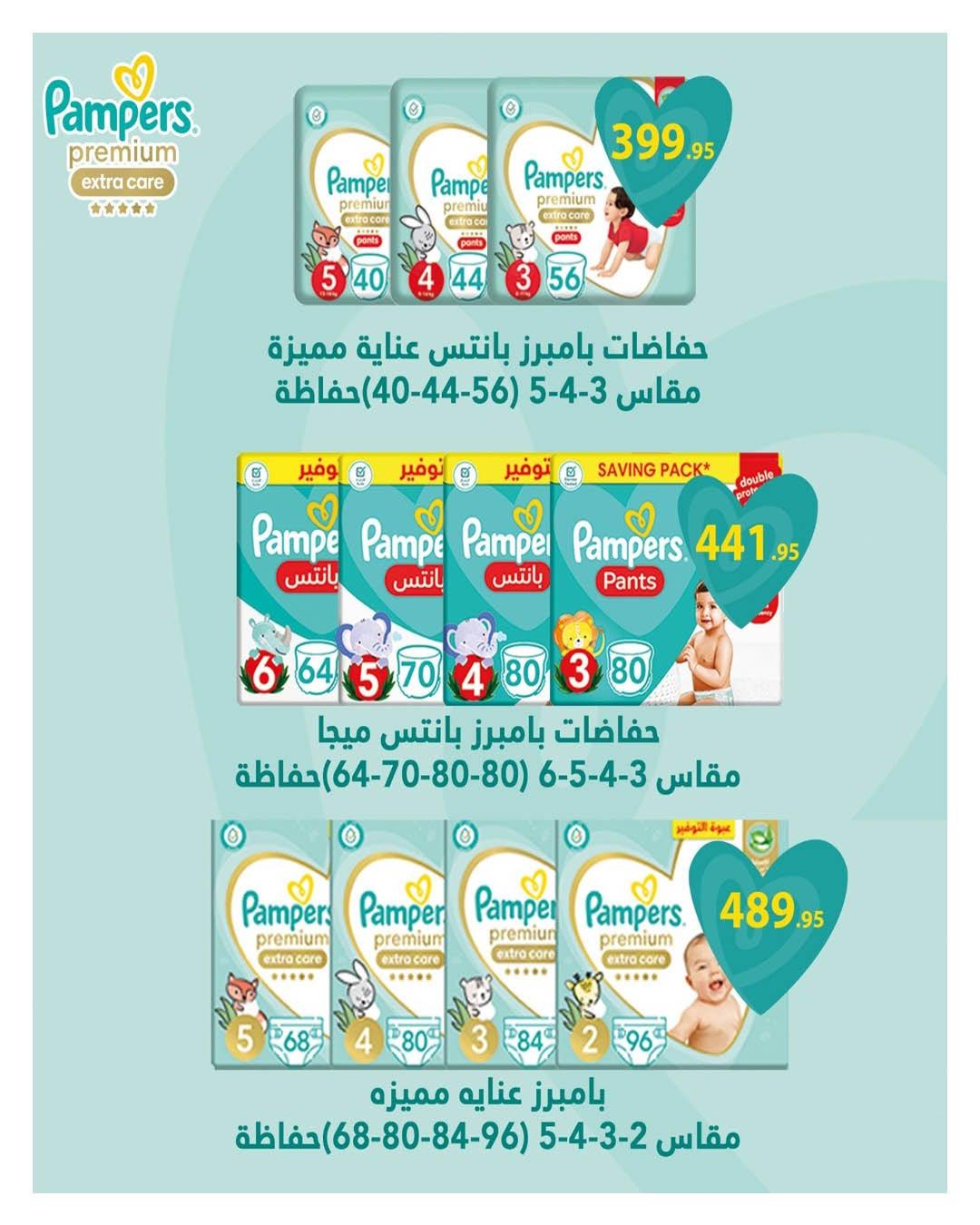 عروض هايبر وان صفحة 46