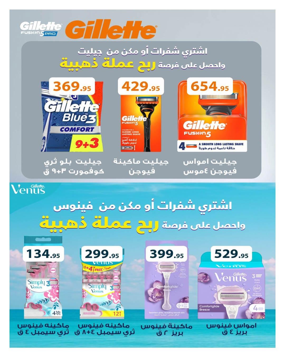 عروض هايبر وان صفحة 49
