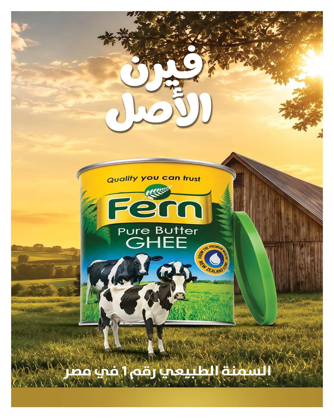 عروض هايبر وان صفحة 75