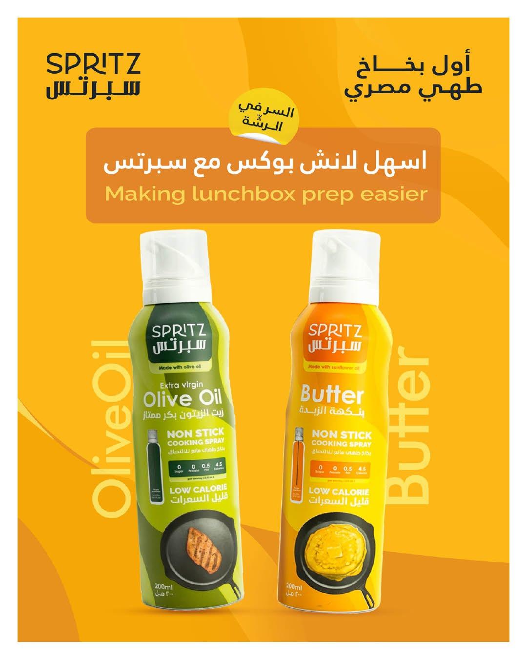 عروض هايبر وان صفحة 76
