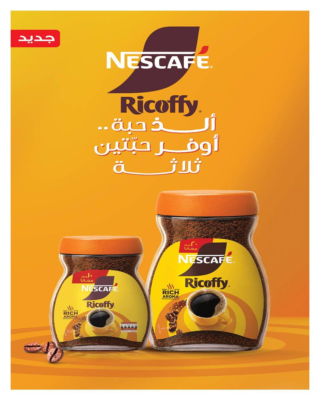 عروض هايبر وان صفحة 83