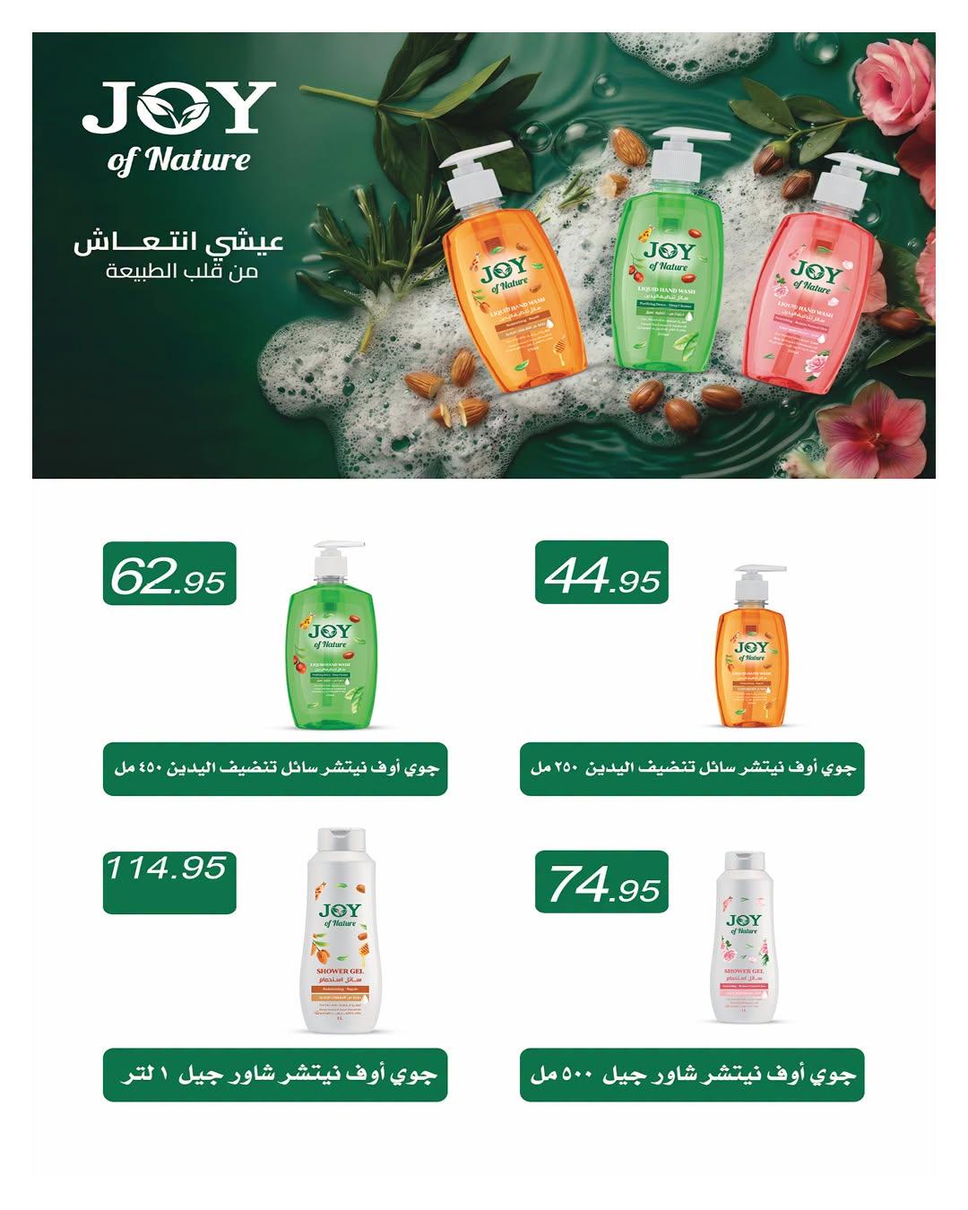 عروض هايبر وان صفحة 14
