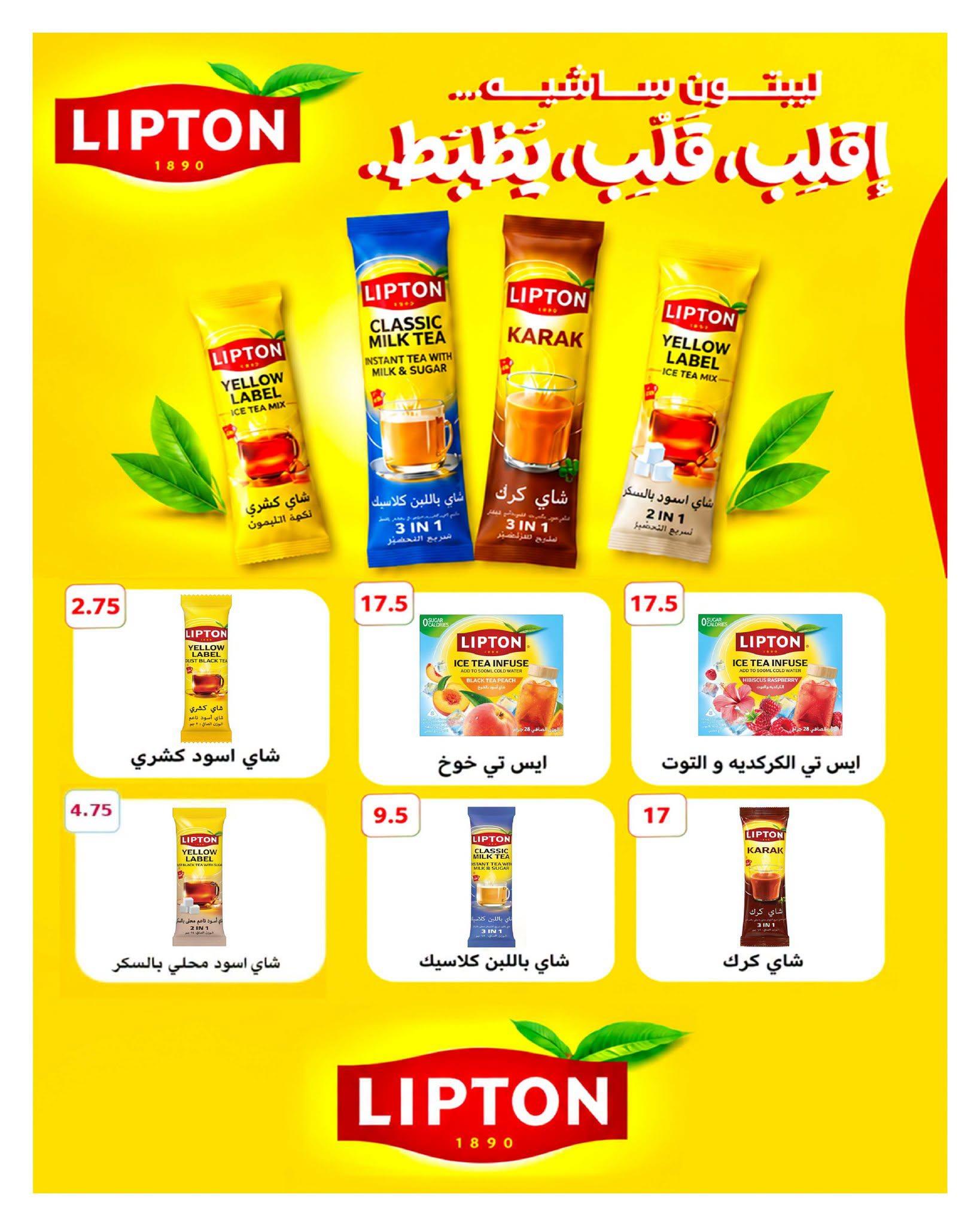 عروض هايبر وان صفحة 12