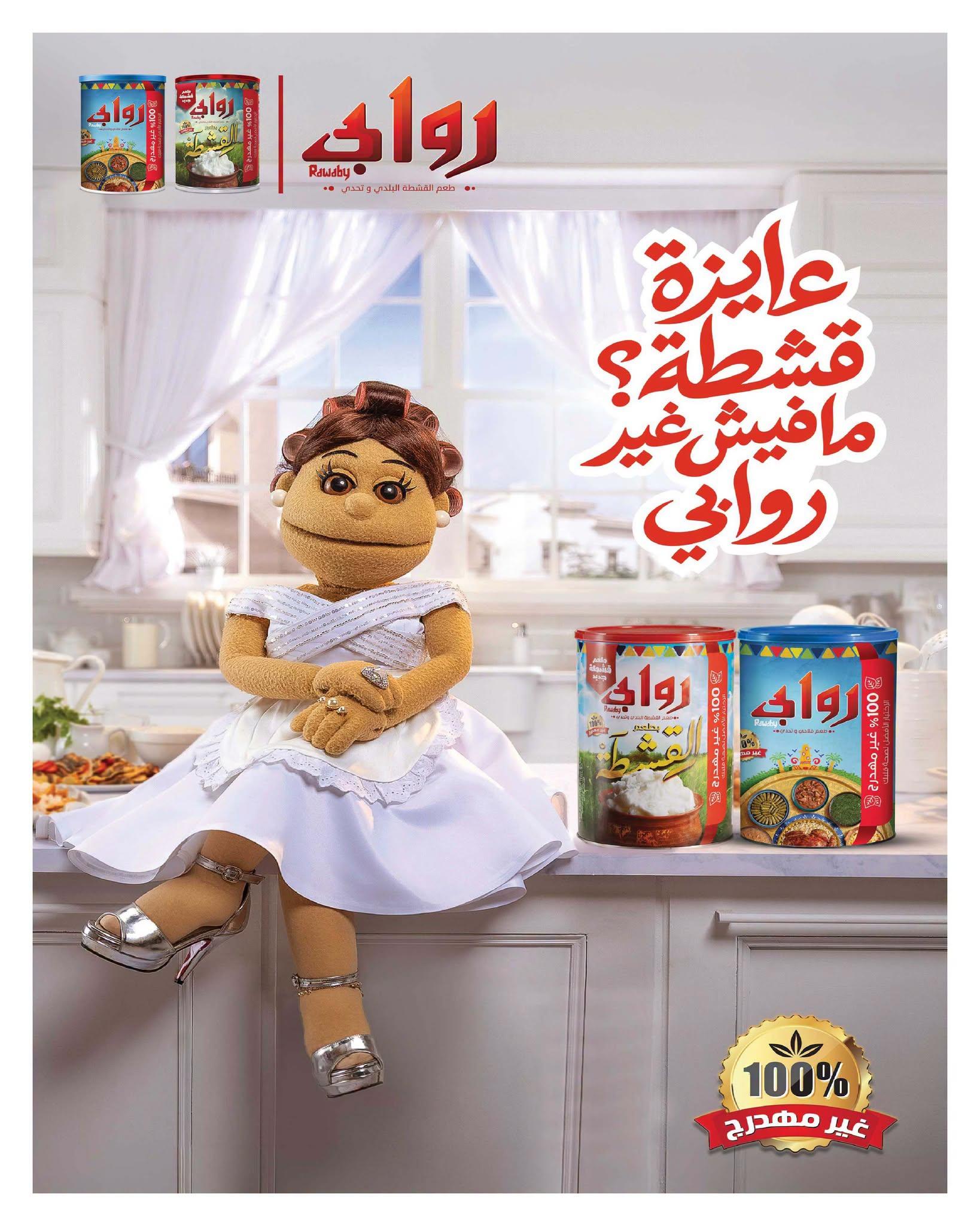 عروض هايبر وان صفحة 4