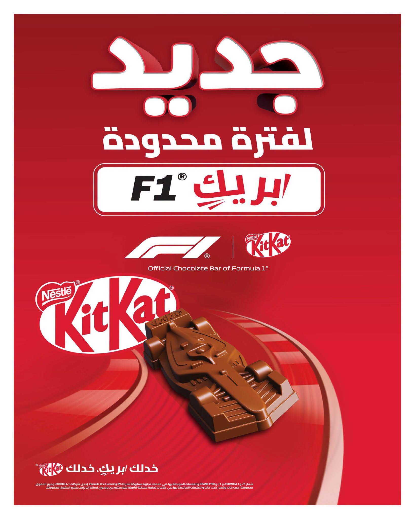 عروض هايبر وان صفحة 5