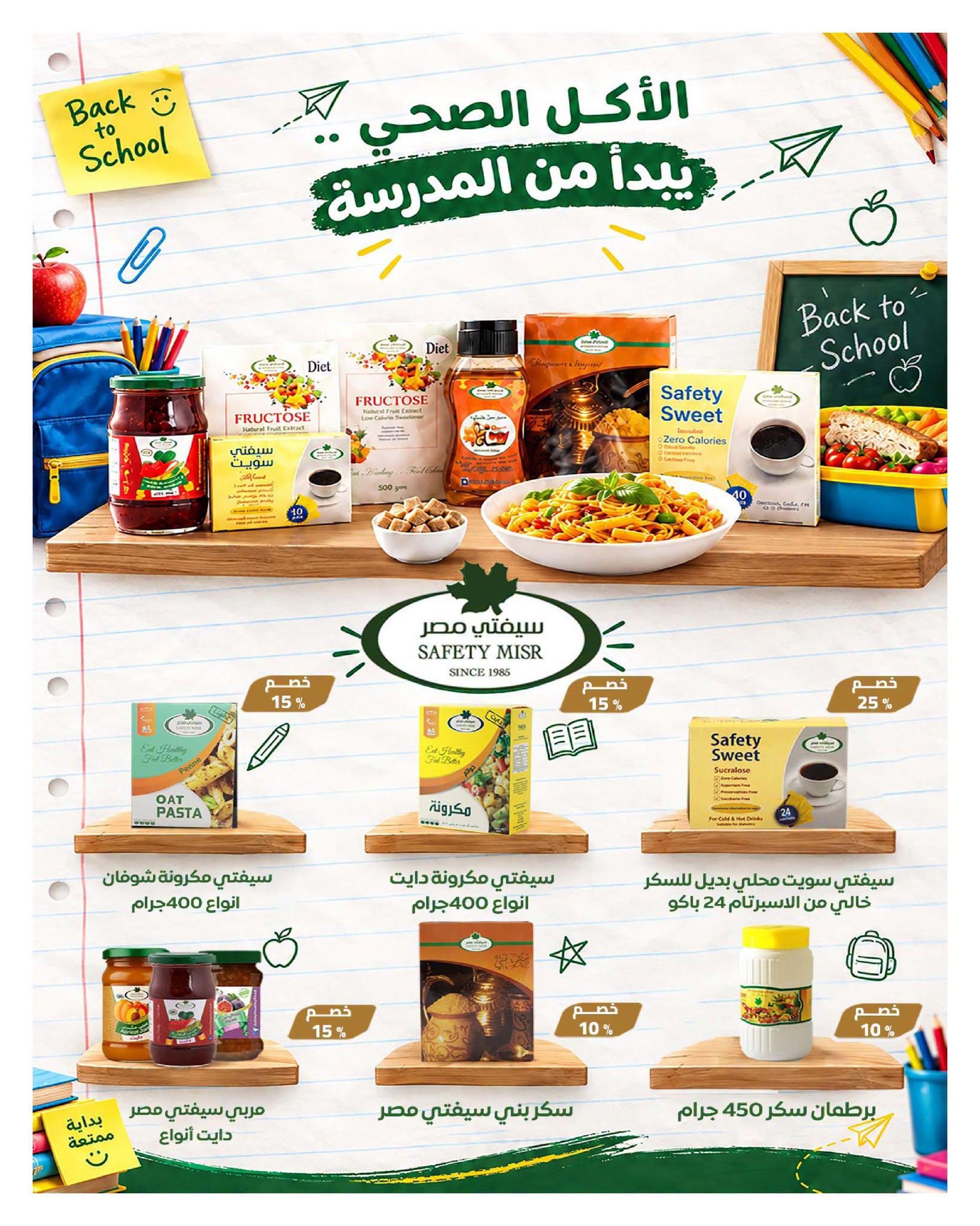 عروض هايبر وان صفحة 7