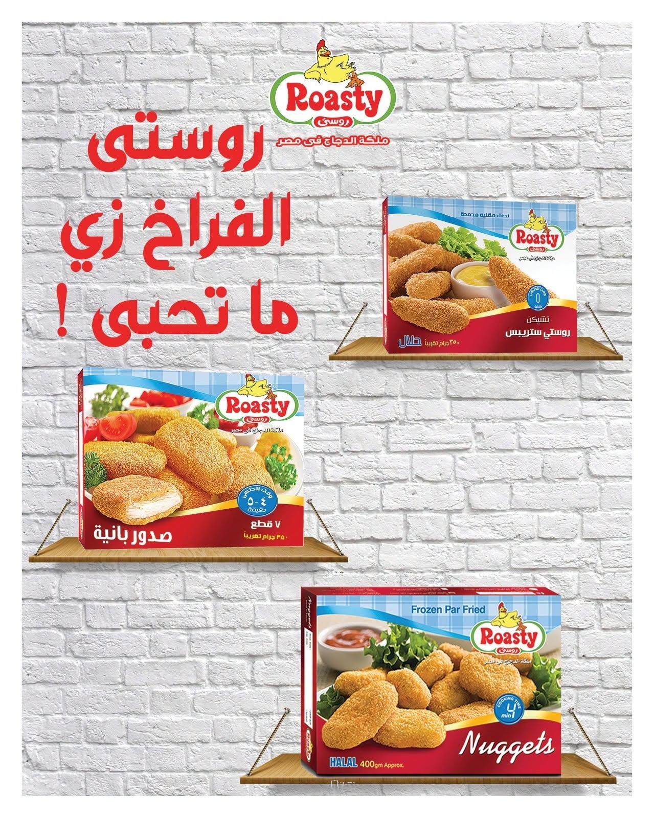 عروض هايبر وان صفحة 15