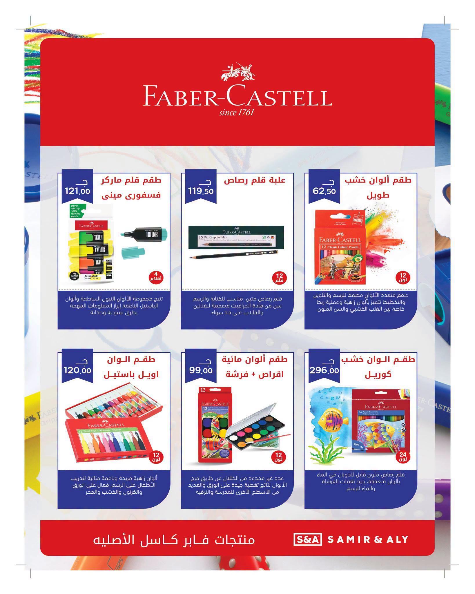 عروض هايبر وان صفحة 2
