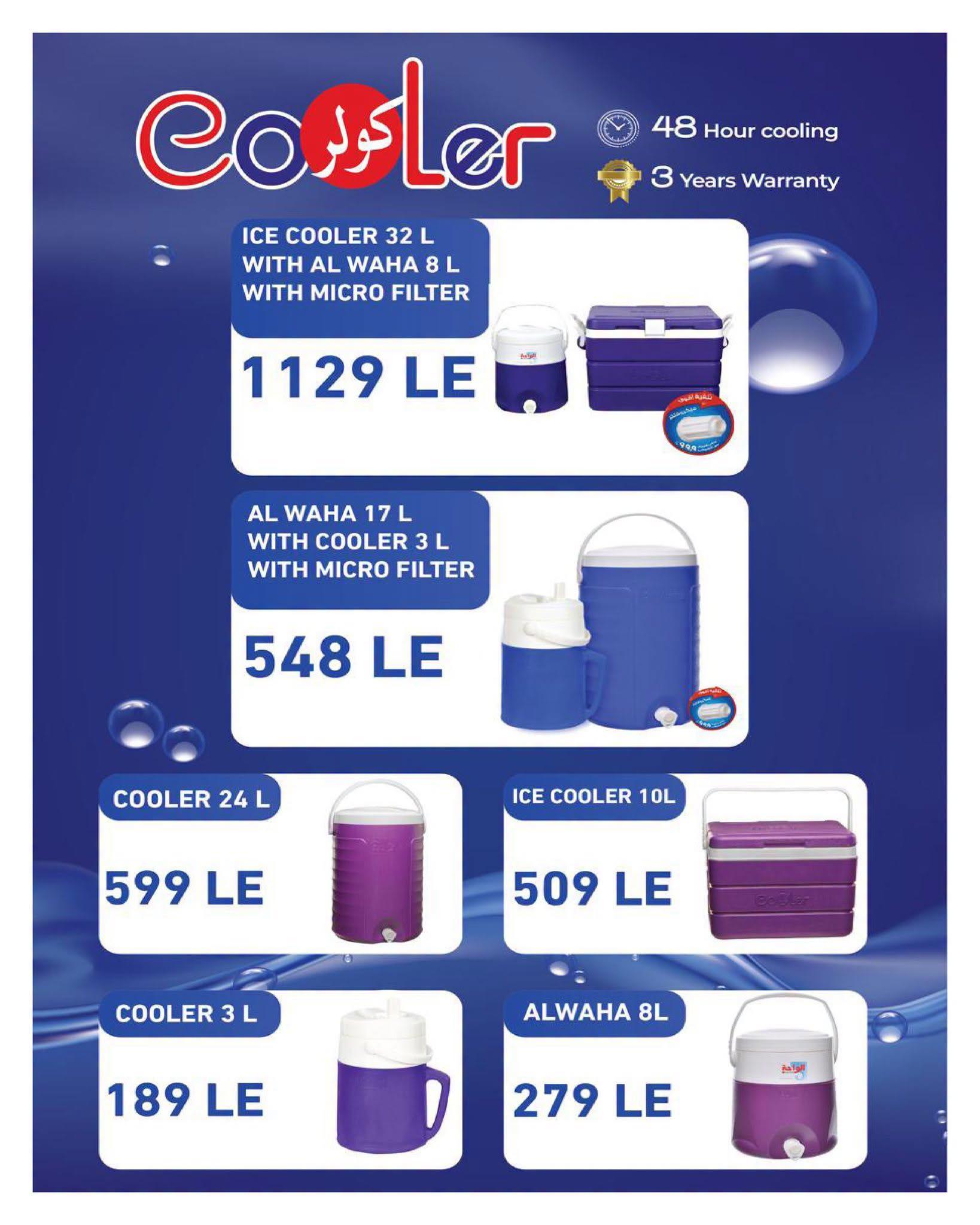 عروض هايبر وان صفحة 7
