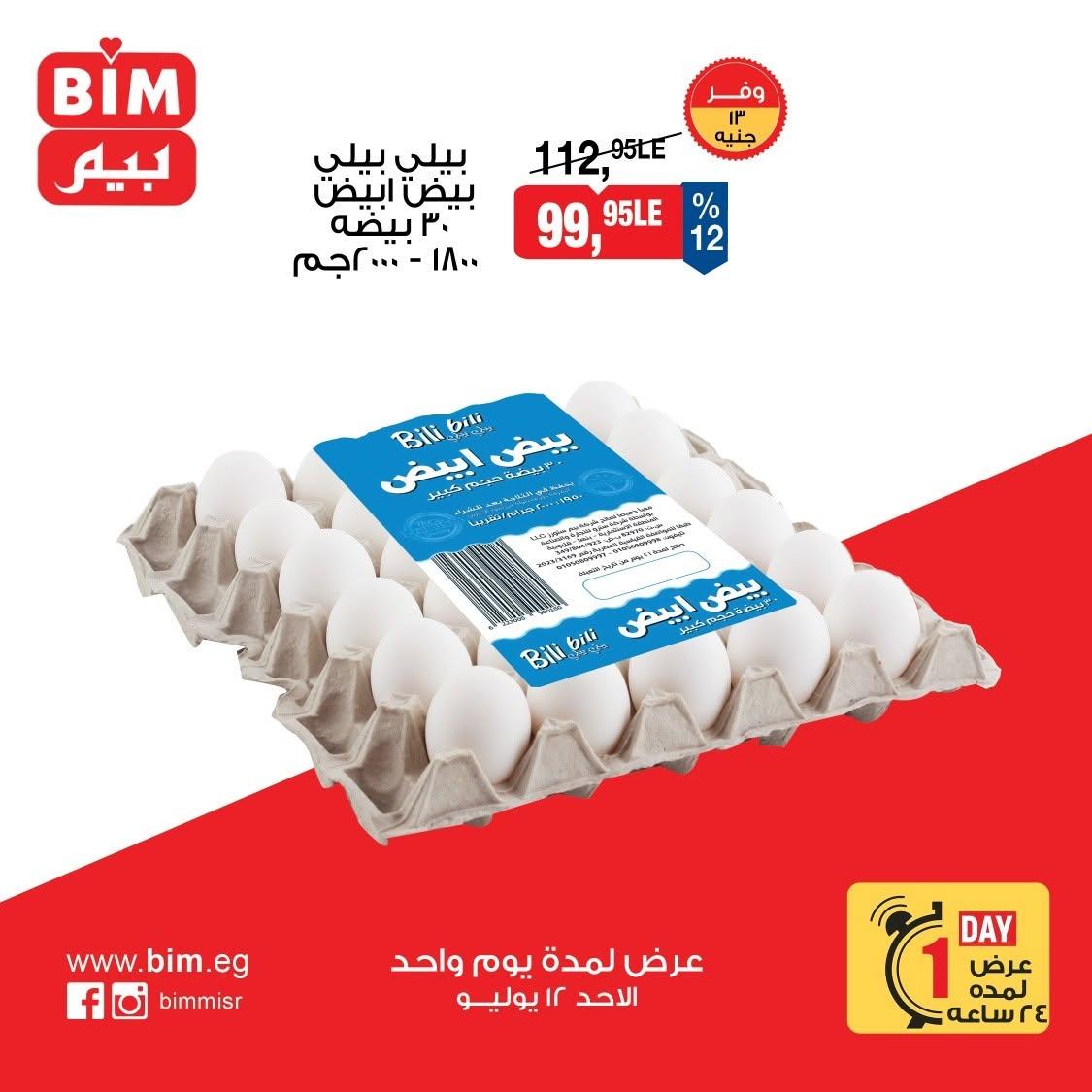 عروض كازيون صفحة 2