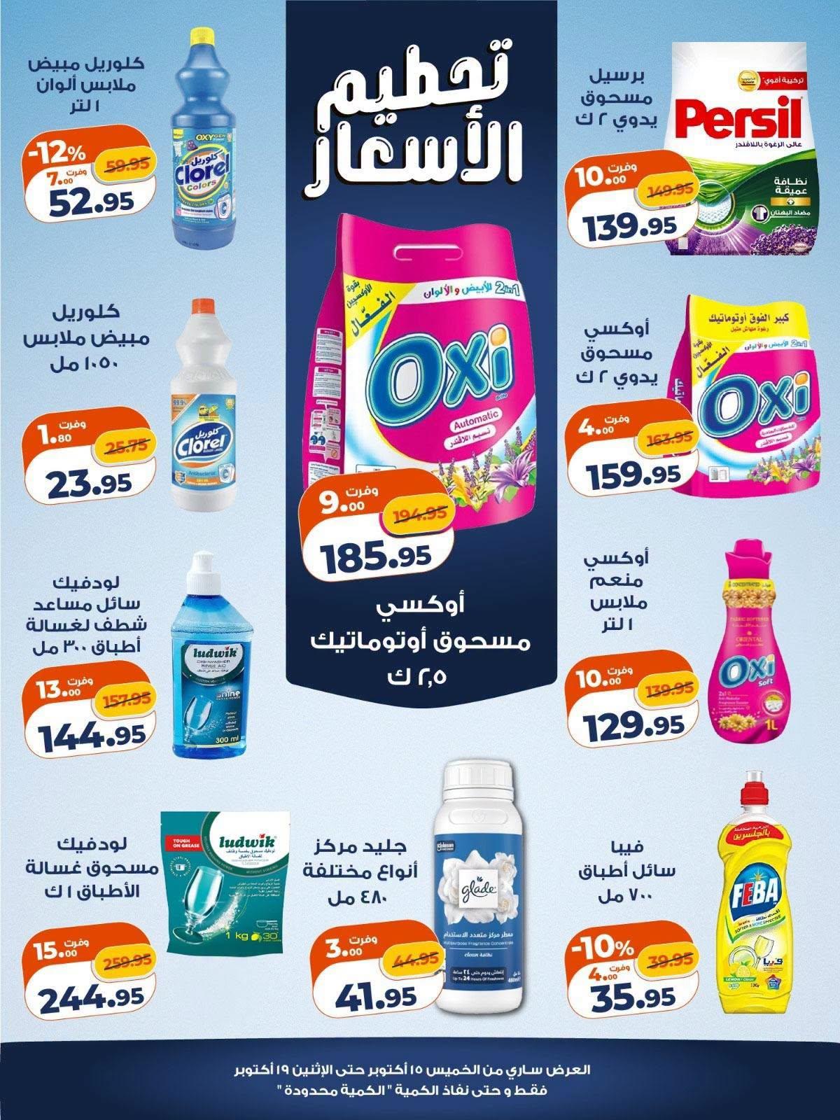 عروض كازيون صفحة 2