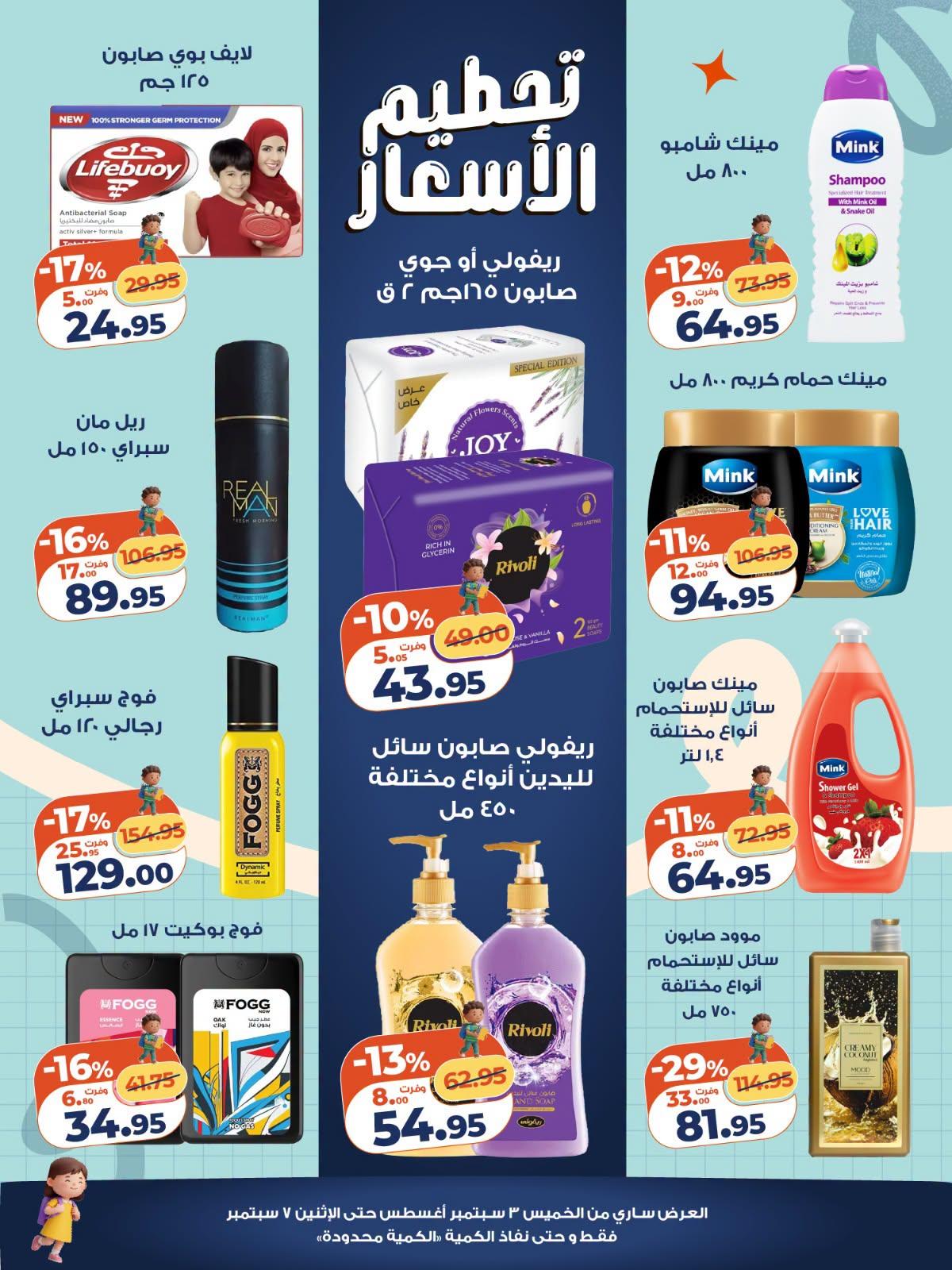 عروض كازيون صفحة 4 عروض كازيون صفحة 4