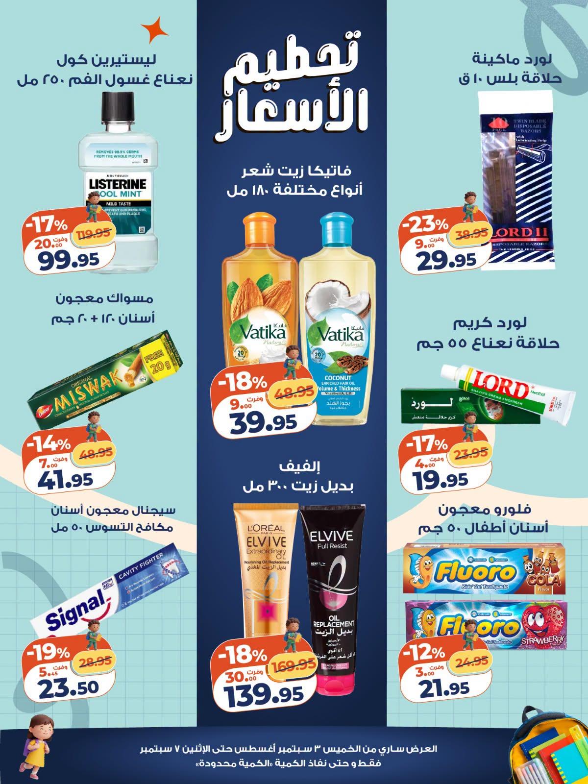 عروض كازيون صفحة 5 عروض كازيون صفحة 5