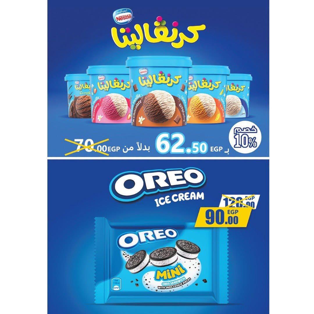 عروض خير زمان صفحة 3