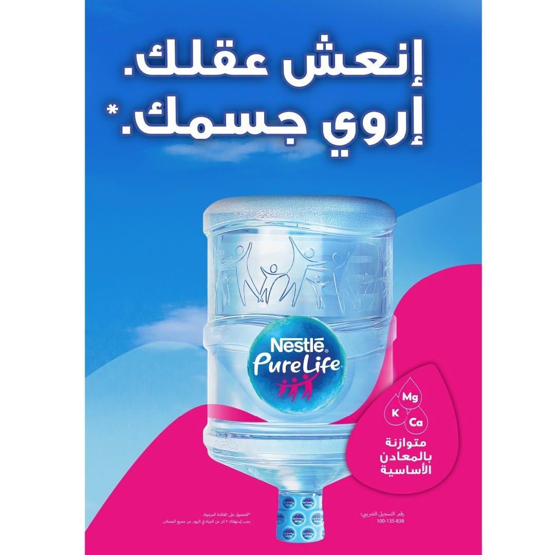 عروض خير زمان صفحة 5