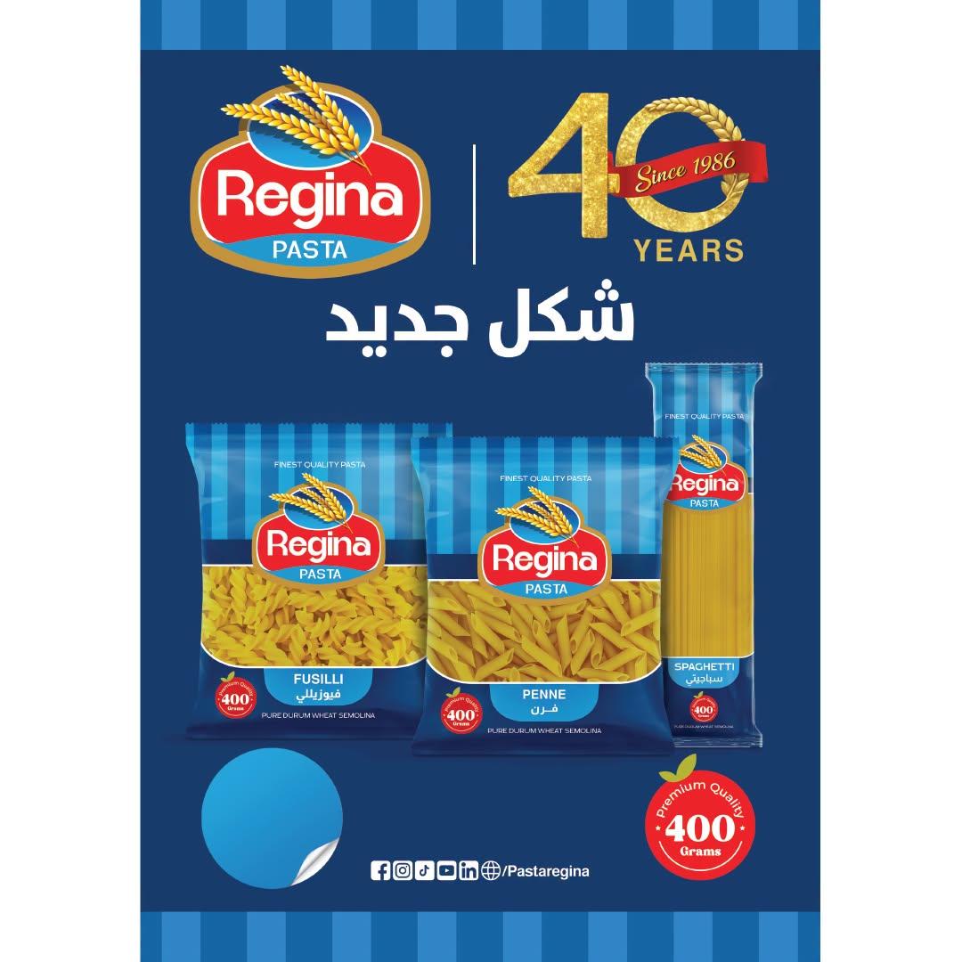 عروض خير زمان صفحة 11