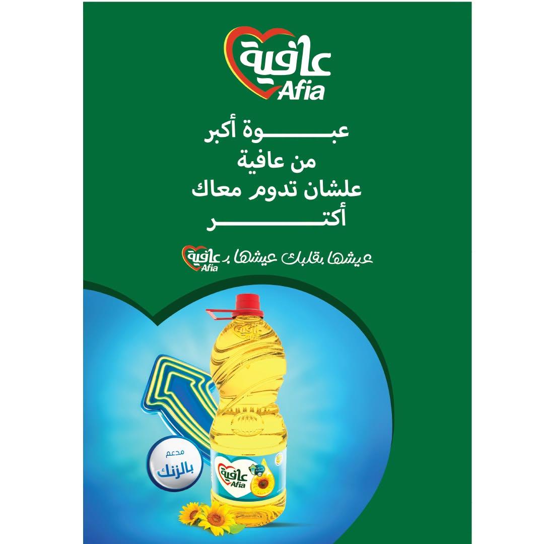 عروض خير زمان صفحة 9