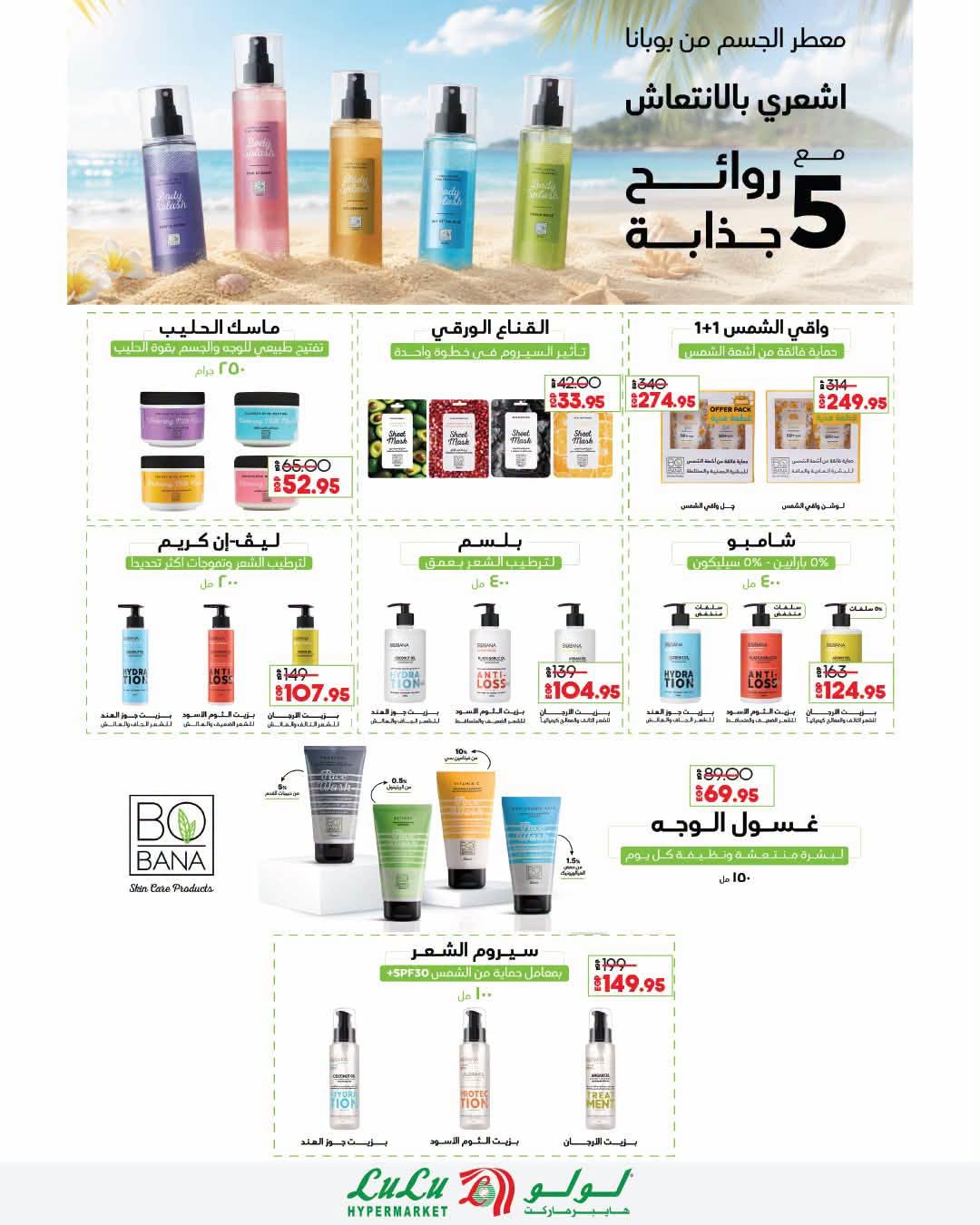 عروض لولو صفحة 11