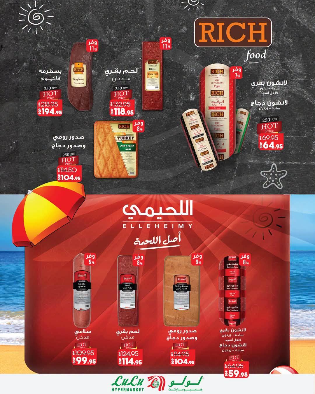 عروض لولو صفحة 21