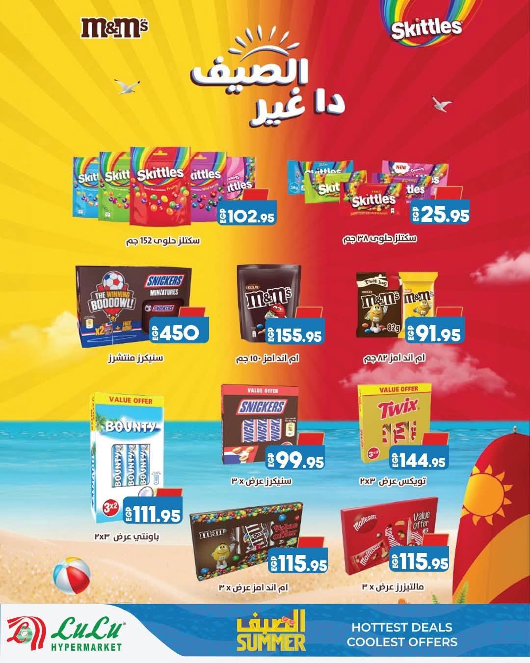 عروض لولو صفحة 3