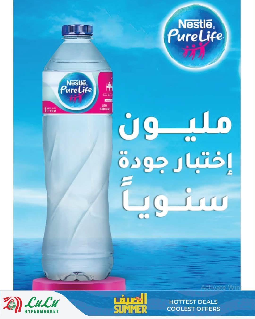 عروض لولو صفحة 5