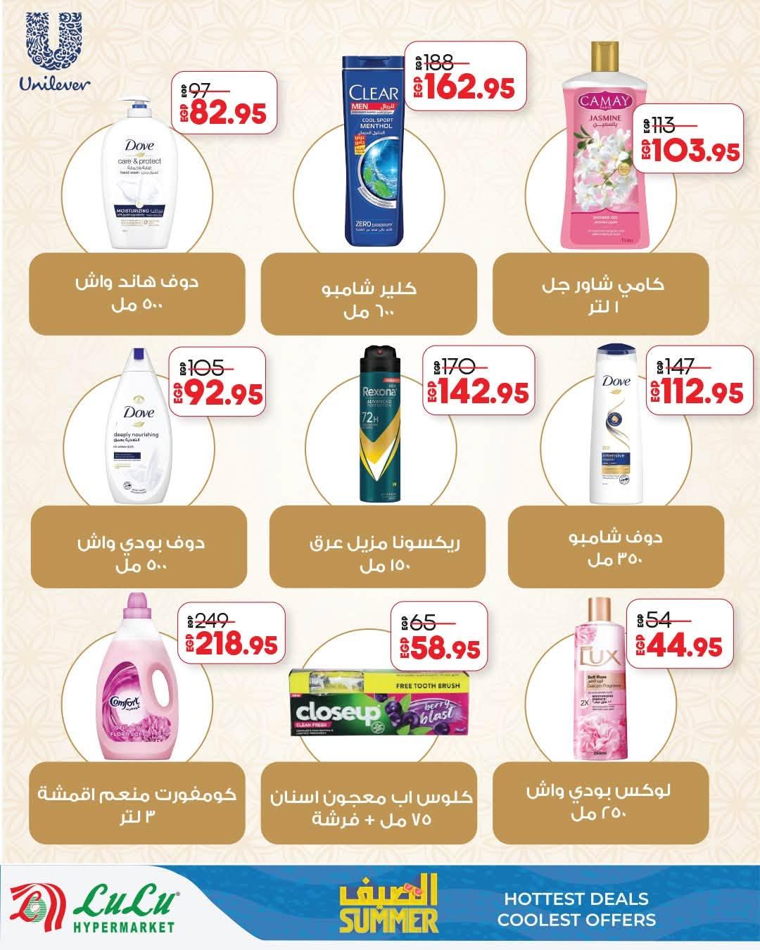 عروض لولو صفحة 7