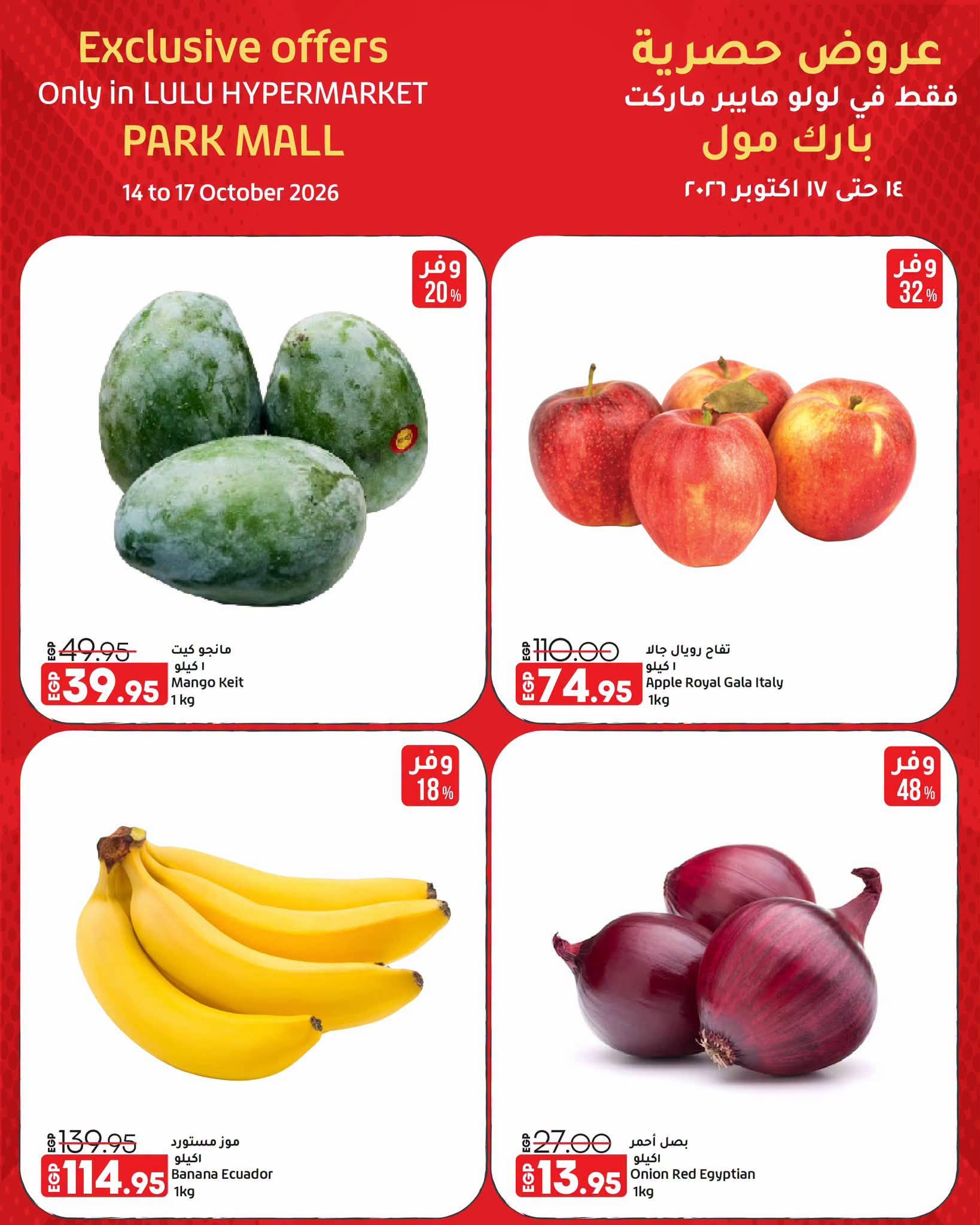 عروض لولو صفحة 9