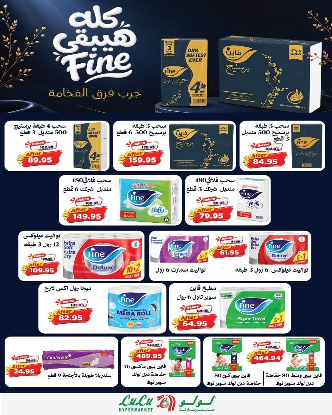 عروض لولو صفحة 2
