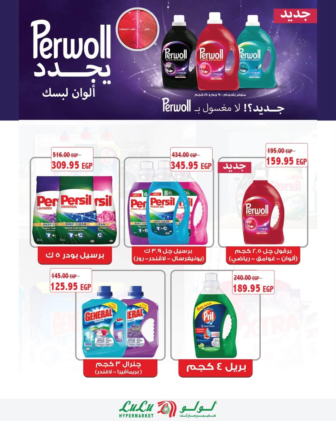 عروض لولو صفحة 4