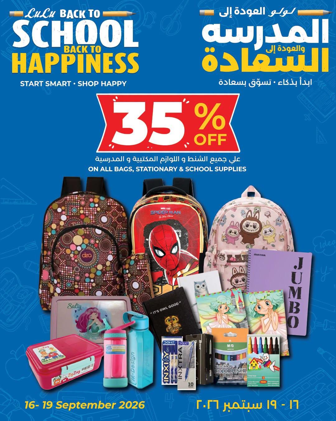 عروض لولو صفحة 22