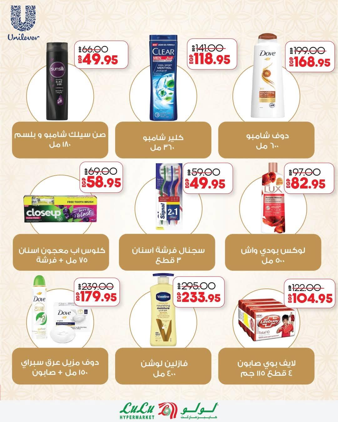 عروض لولو صفحة 13