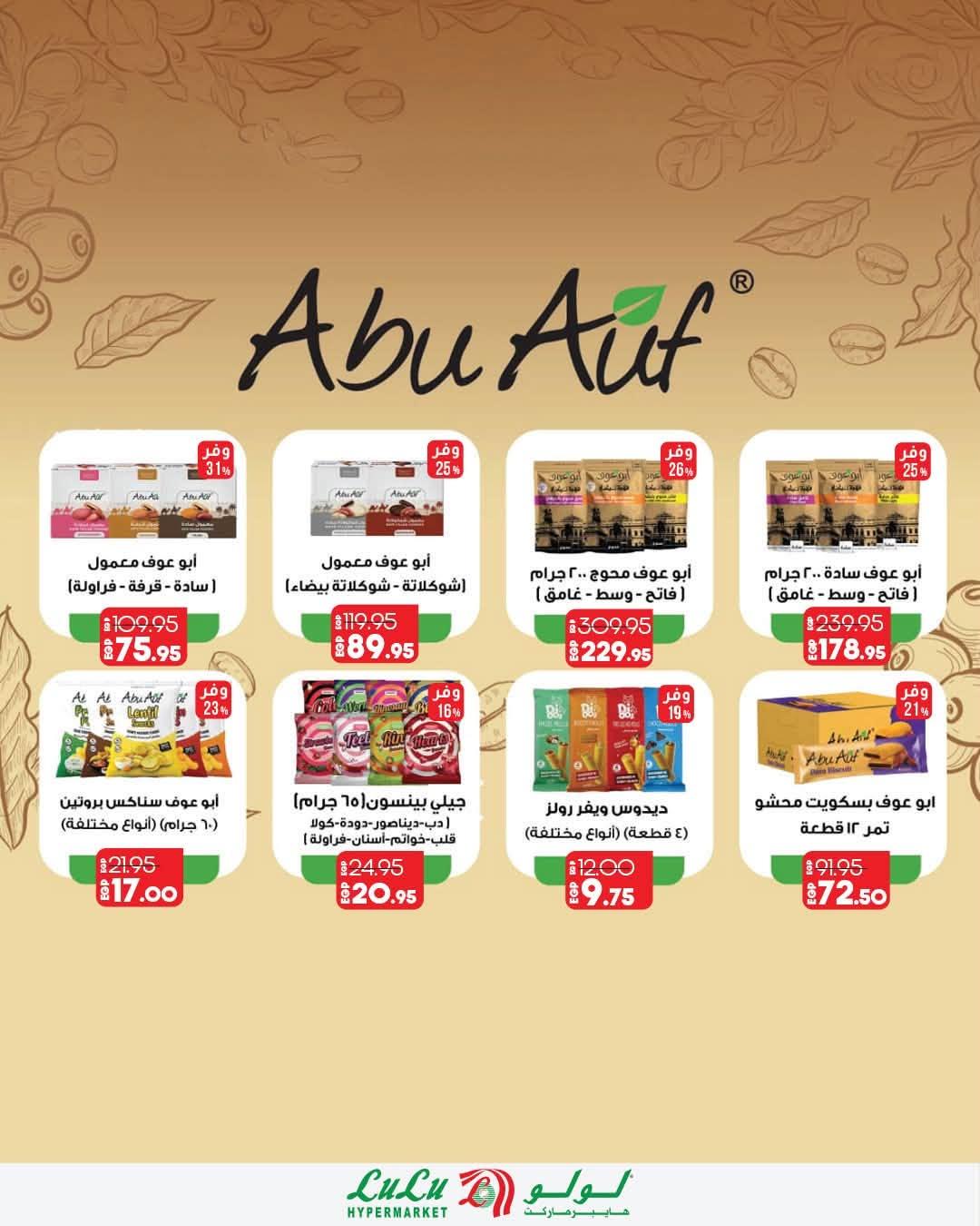 عروض لولو صفحة 33