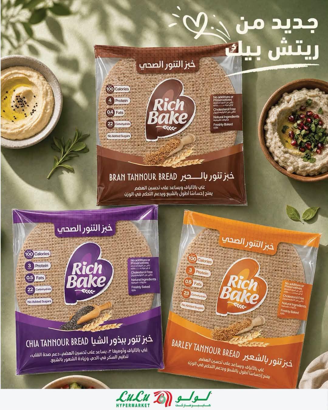 عروض لولو صفحة 24