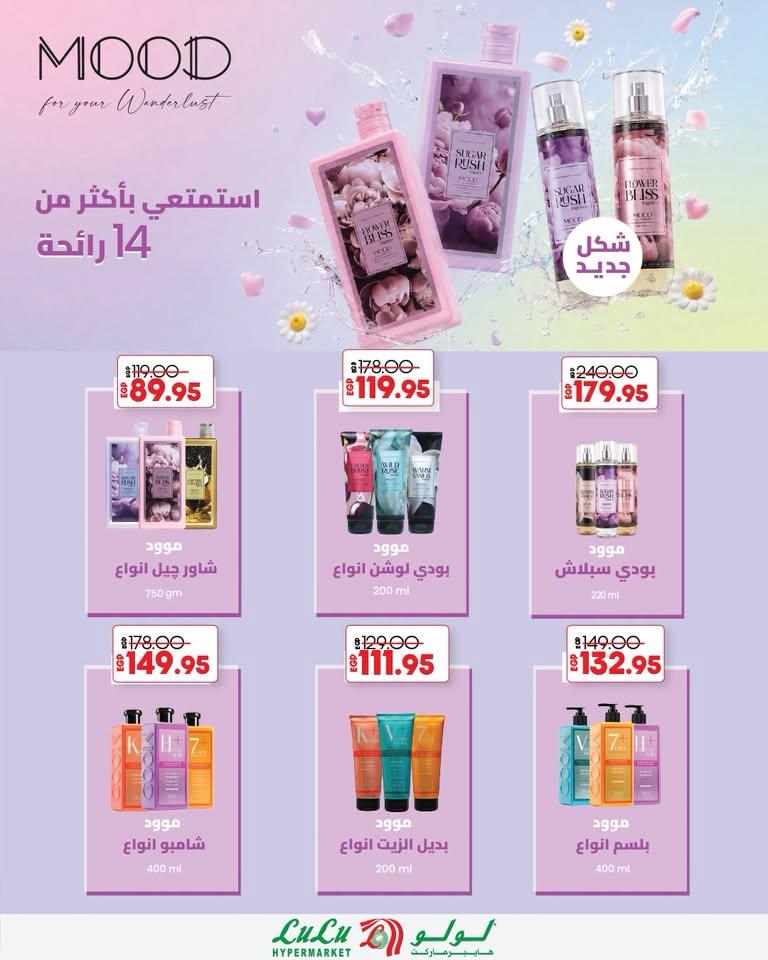 عروض لولو صفحة 10