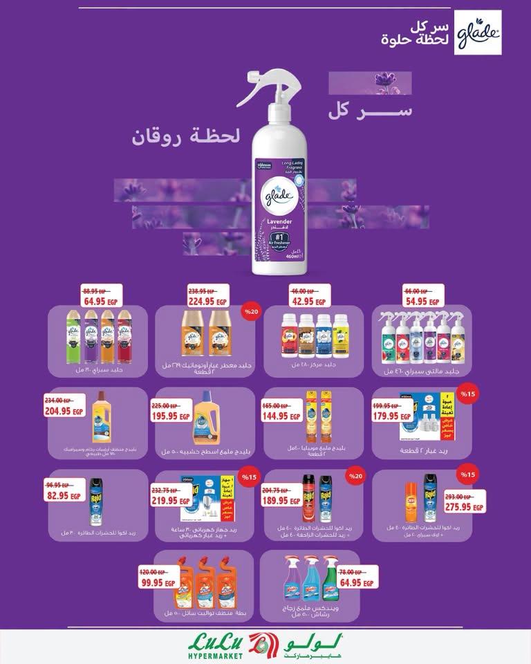 عروض لولو صفحة 4