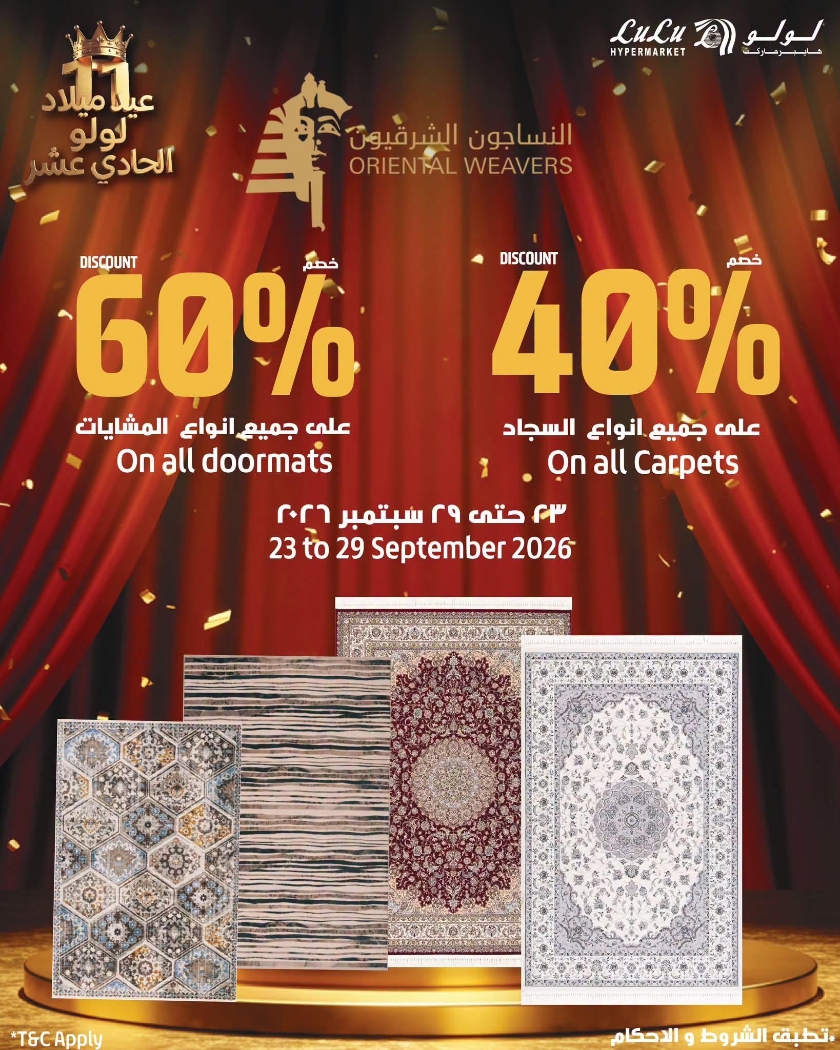 عروض لولو صفحة 10