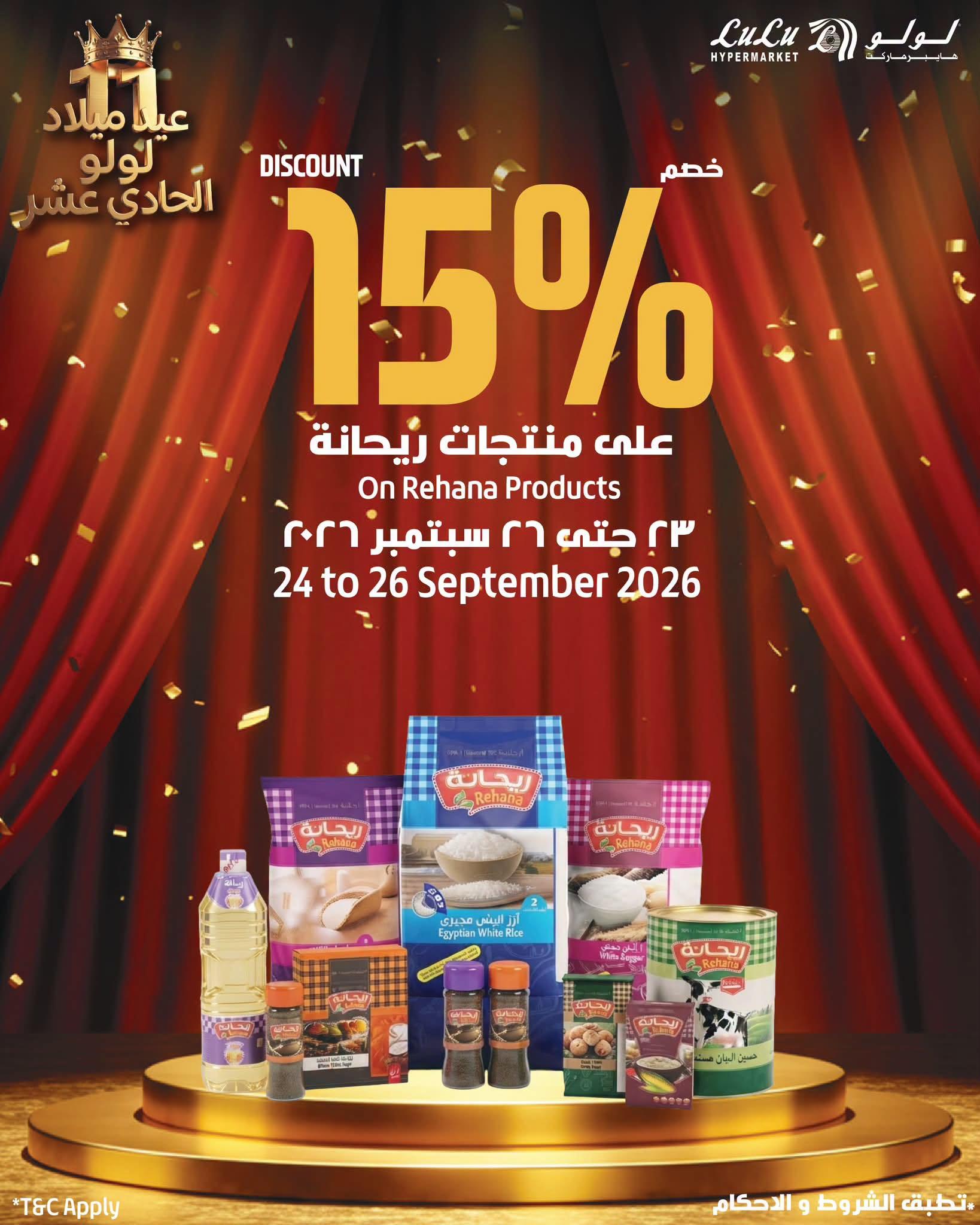 عروض لولو صفحة 2
