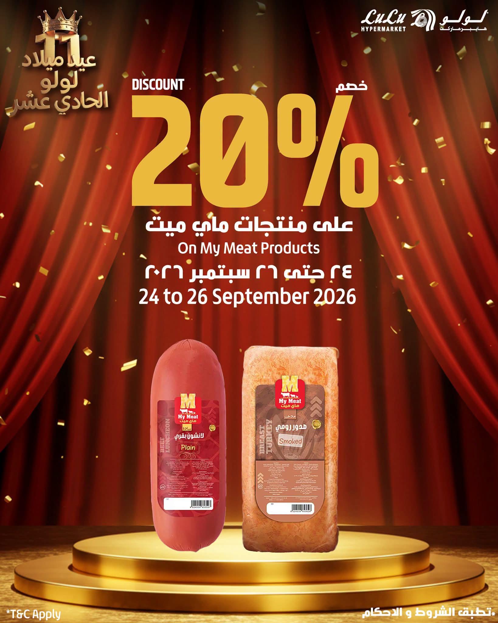 عروض لولو صفحة 3