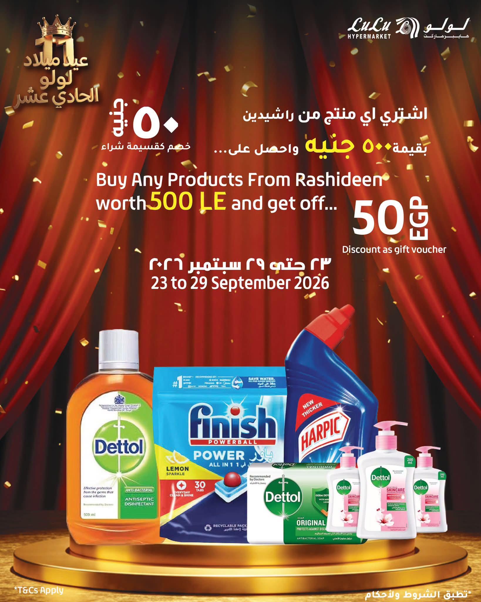 عروض لولو صفحة 4